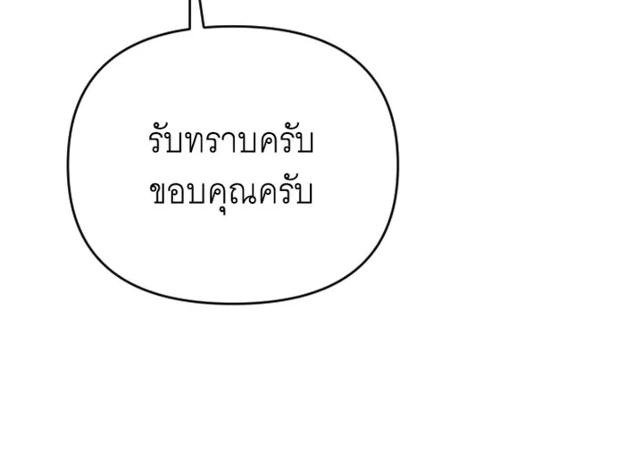 จำเลยหัวใจ ตอนที่ 22 รูปที่ 22