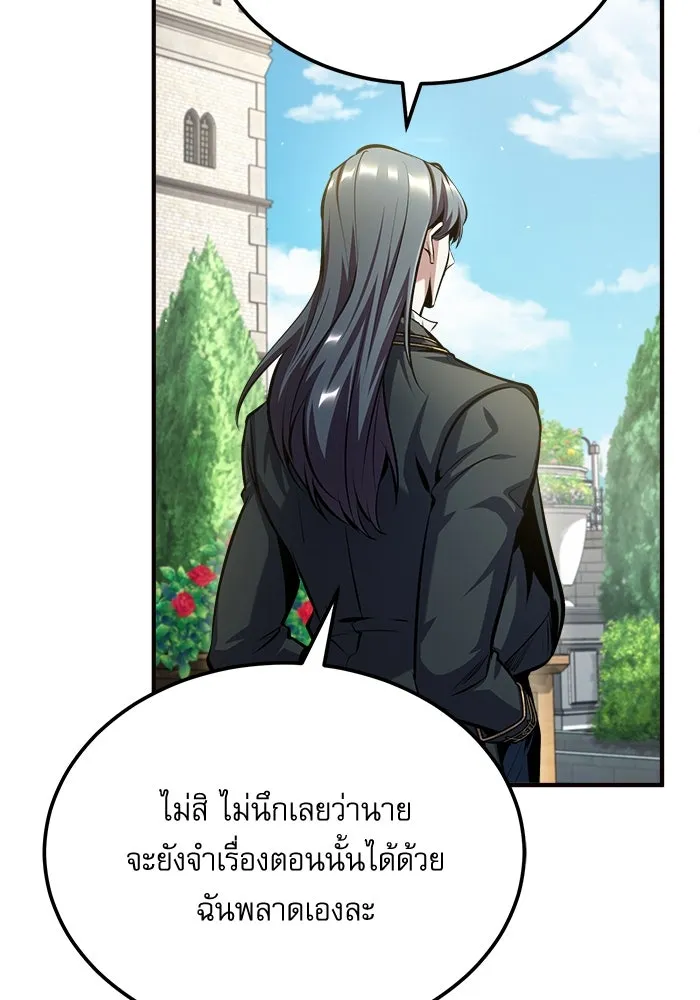 ศาสตราจารย์จำเป็นแห่งอะคาเดมี ตอนที่ 73 รูปที่ 128