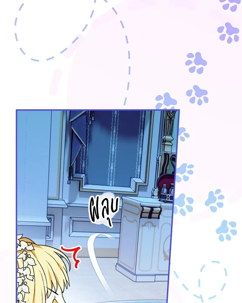 จุ๊บรัก คุณหมาป่า ตอนที่ 2 รูปที่ 38