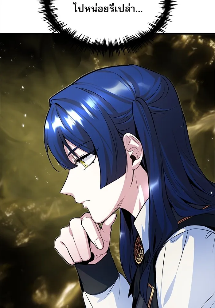 ศาสตราจารย์จำเป็นแห่งอะคาเดมี ตอนที่ 6 รูปที่ 97