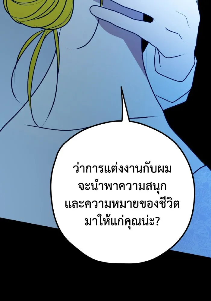 รักนี้ไม่มีรีไซเคิล ตอนที่ 98 รูปที่ 68