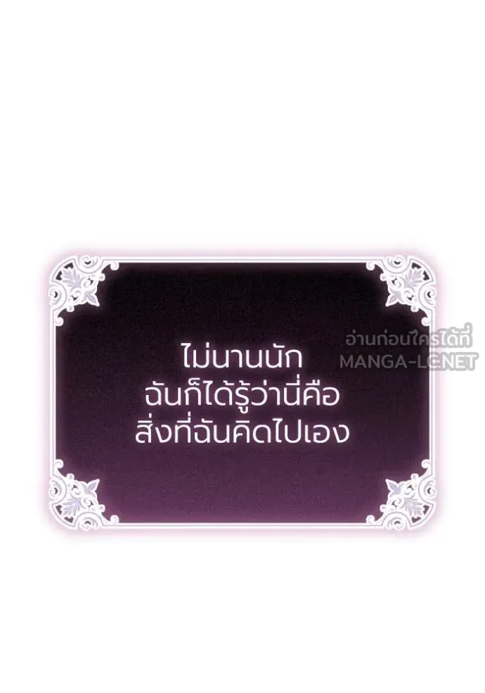 ราชินีจอมมาร ตอนที่ 86 รูปที่ 81