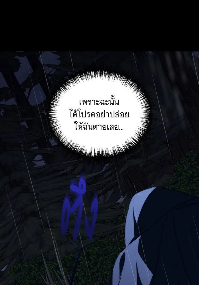 แกล้งตายให้หายแค้น ตอนที่ 1 รูปที่ 134