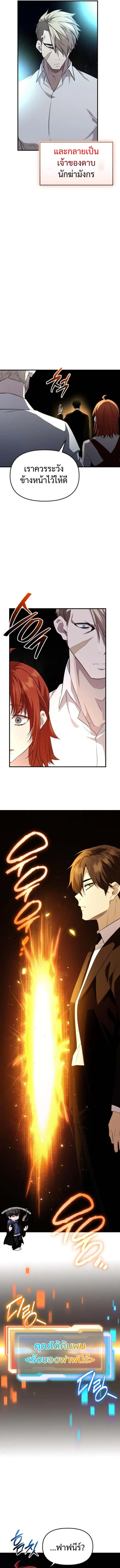 I Obtained a Mythic Item พล_กชะตาคว_าไอเทมระด_บเทพ ตอนที่ ตอนที่ 133 รูปที่ 9