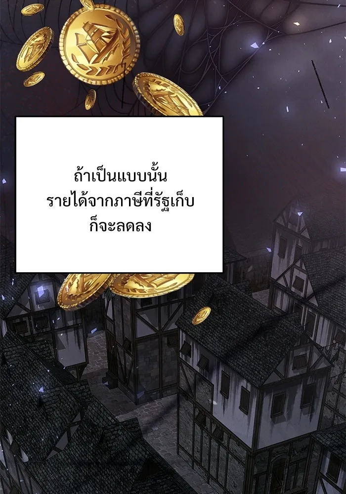 อัศวินดำล่าท้าเวลา ตอนที่ 50 รูปที่ 131