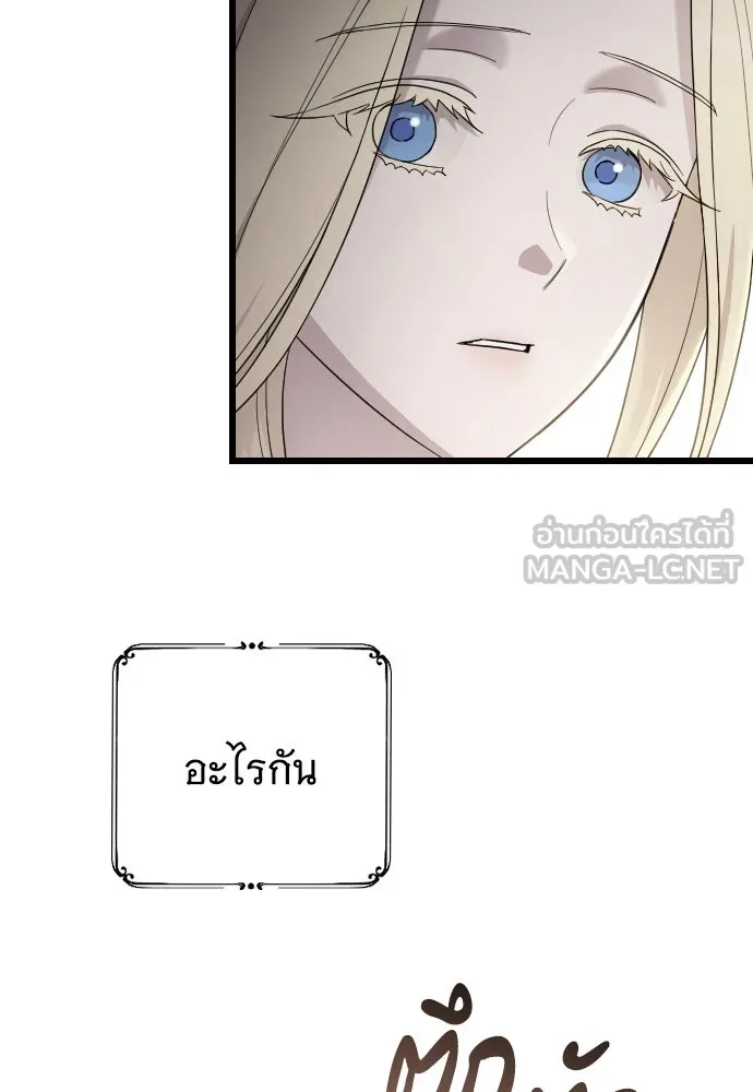 จำเลยหัวใจ ตอนที่ 71 รูปที่ 54