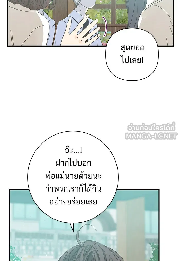 ฉันมันร้าย หรือเพราะโลกไม่น่ารัก ตอนที่ 104 รูปที่ 36