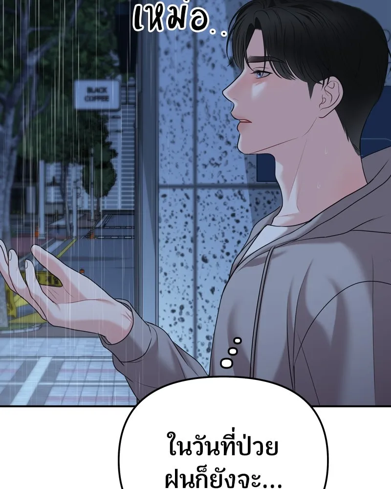 จ้า แม่คนสวย ตอนที่ 24 รูปที่ 80