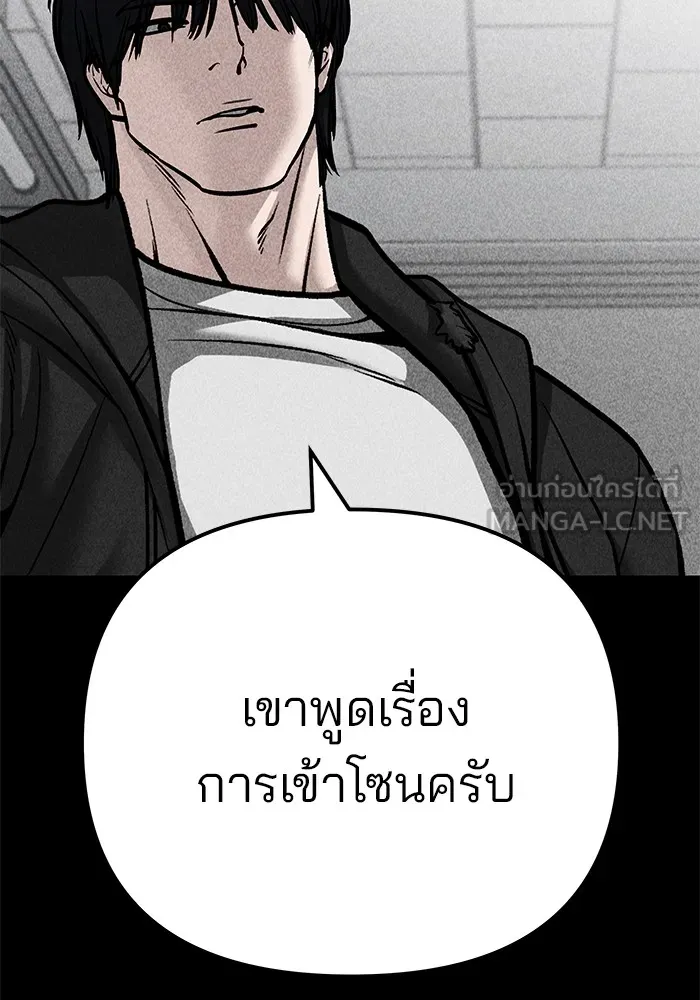 เลวฟาดเลว ตอนที่ 94 รูปที่ 234