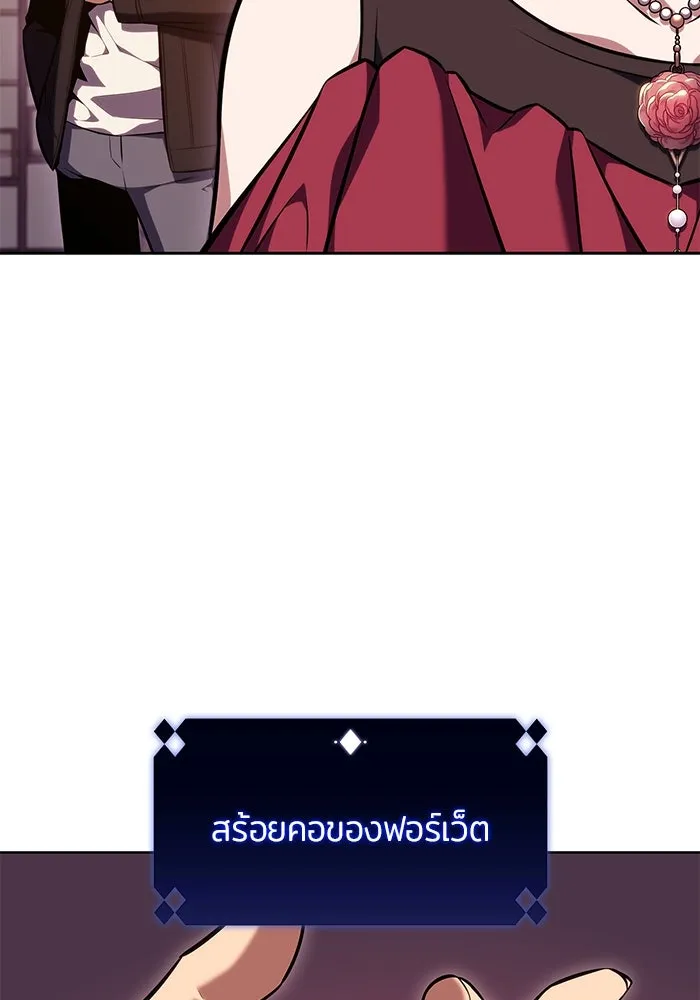 ผู้เล่นหน้าใหม่เลเวลแมกซ์ ตอนที่ 96 ตัวหยุดสั้น ๆ รูปที่ 140