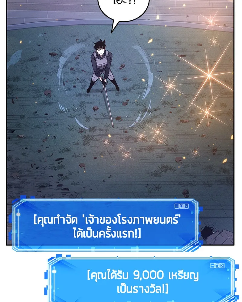 Omniscient Reader อ่านชะตาวันสิ้นโลก ตอนที่ 9 ปลาแสงอาทิตย์ผู้หยั่งรู้ (7) รูปที่ 113