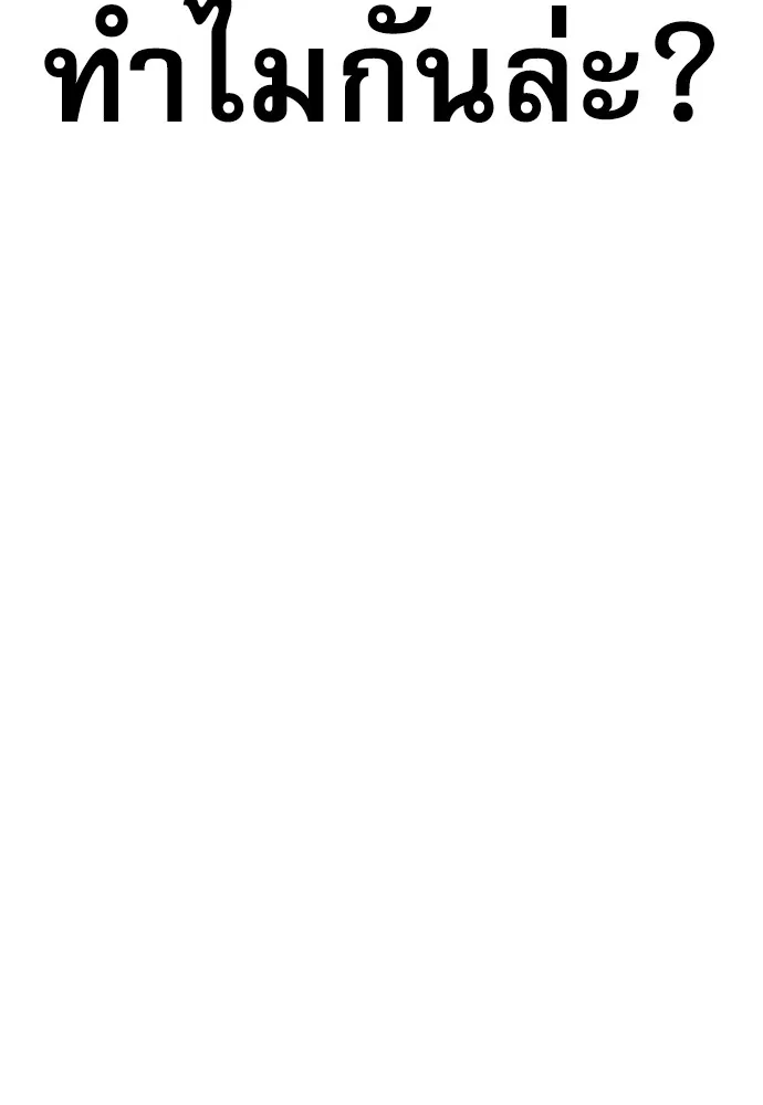 ชำแหละอะคาเดมีด้วยมีดแล่ปลา ตอนที่ 22 เตรียมพร้อม (2) รูปที่ 139