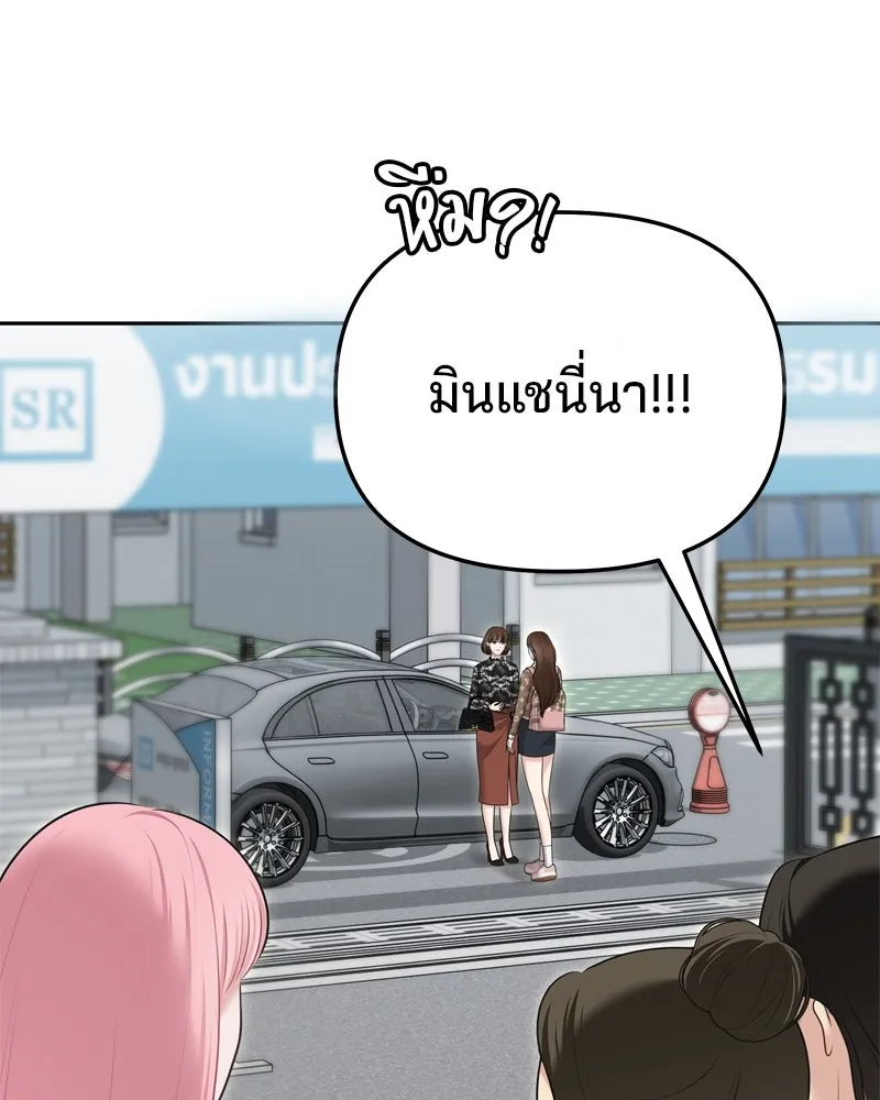 จ้า แม่คนสวย ตอนที่ 16 รูปที่ 124