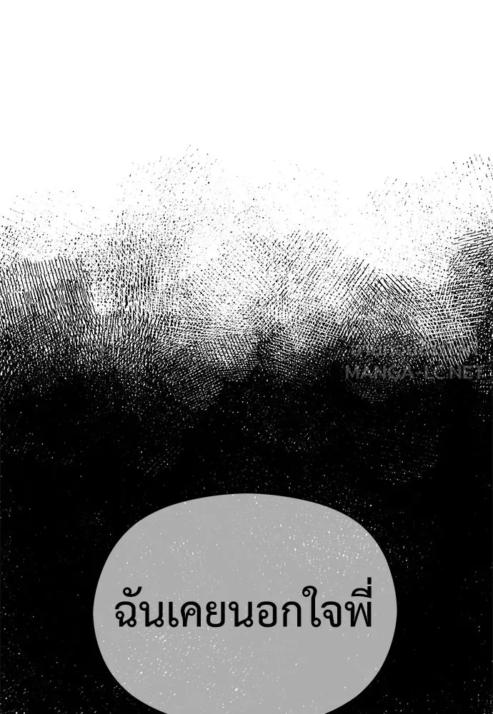 ถ่านไฟเราไม่เก่าเลย ตอนที่ 34 รูปที่ 3