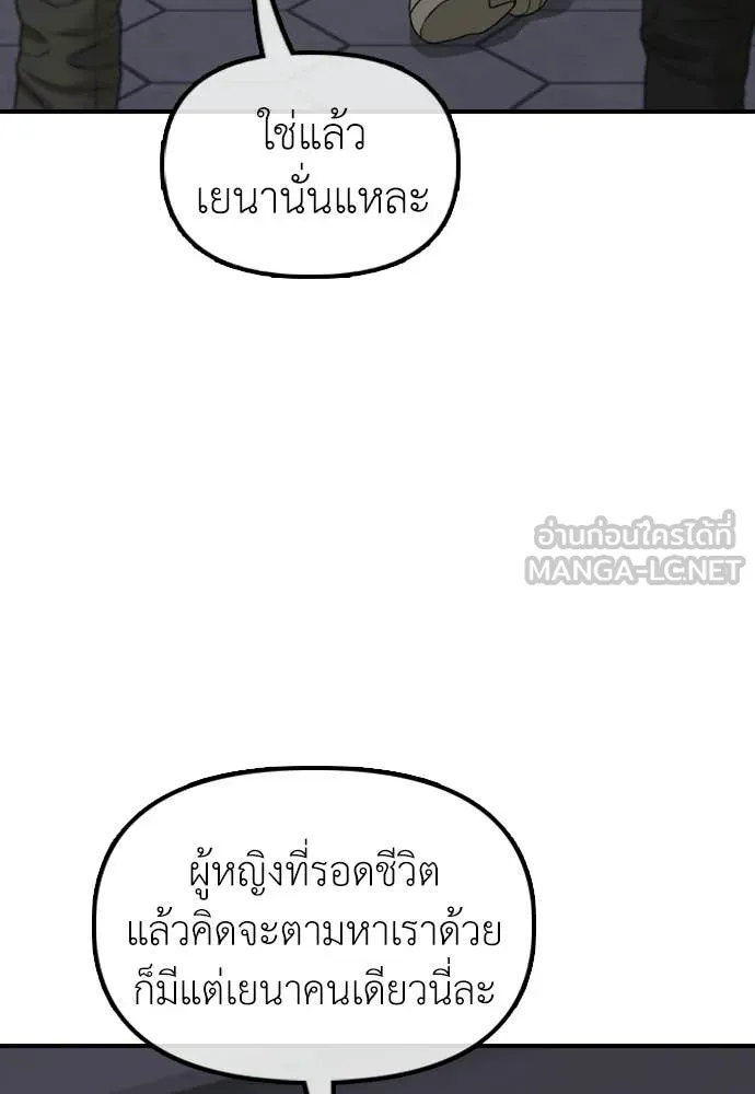 ผู้กล้าฝ่า ตอนที่ 31 รูปที่ 105