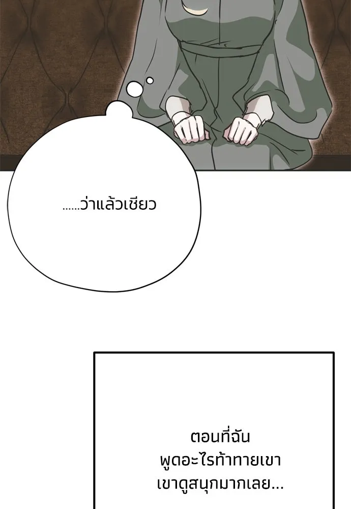 คมเขี้ยวชำระแค้น ตอนที่ 18 รูปที่ 64