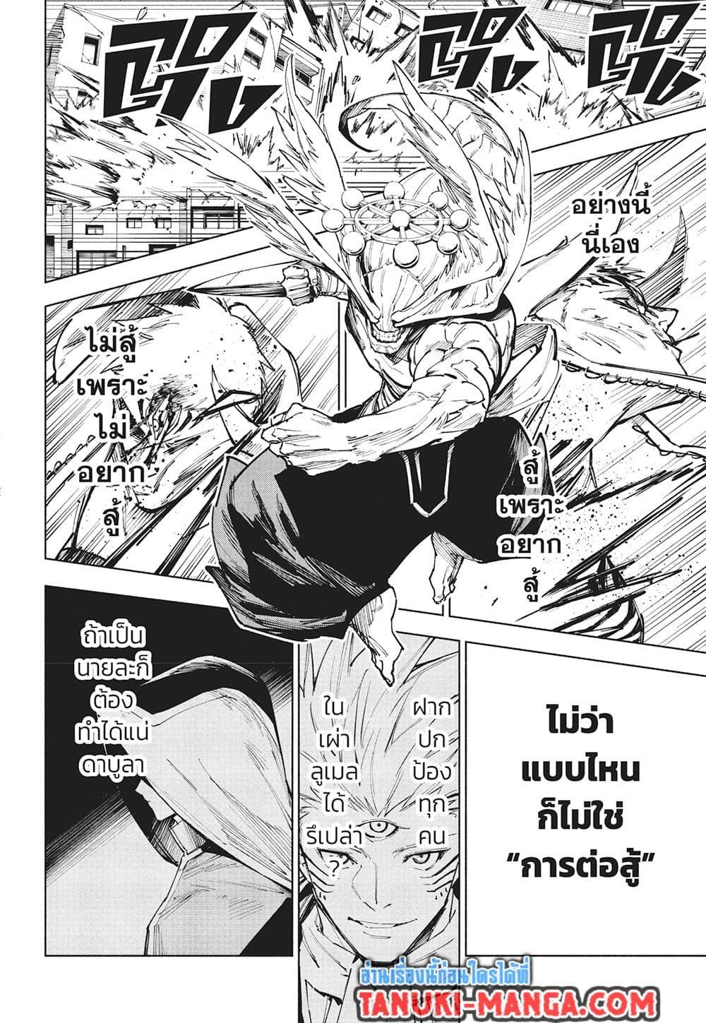 Manga-lc-com อ่านมังงะ อ่านการ์ตูน ออนไลน์ ฟรี Jujutsu Kaisen Modulo ตอนที่ 1 2 3 4 5 6 7 8 9 10 11 12 13 14 ฟรี ไม่มีโฆษณา Manga-lc - อ่าน มังงะ อ่าน การ์ตูน ออนไลน์ อ่านมังงะ ฟรี