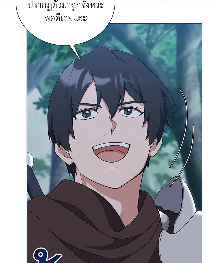 คนสวนโลกฮันเตอร์ ตอนที่ 36 รูปที่ 124