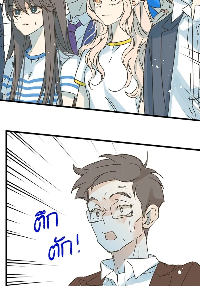 ฉันมันร้าย หรือเพราะโลกไม่น่ารัก ตอนที่ 177 รูปที่ 10