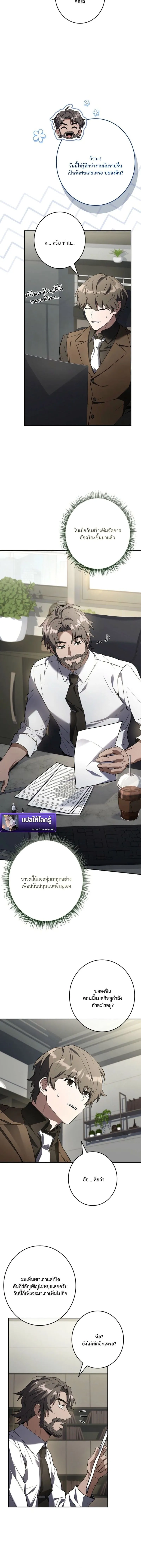 Only I Have an EX-Grade Summon ฉ_นค_อผ_อ_ญเช_ญระด_บแรงก_ EX ตอนที่ ตอนที่ 11 รูปที่ 8