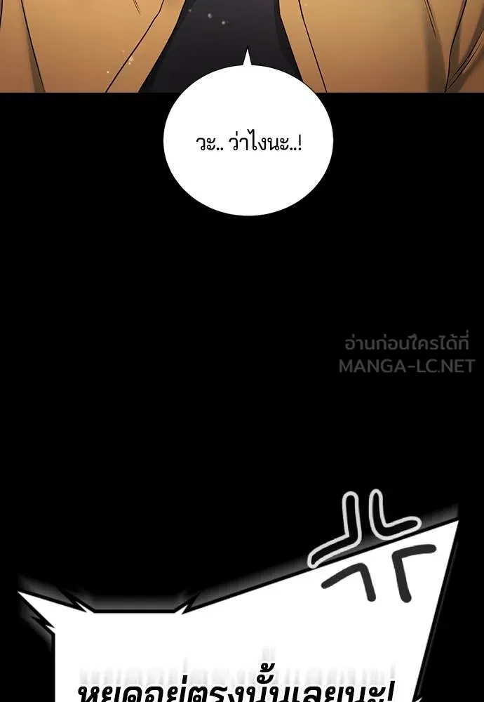 คูเซรา ตอนที่ 32 รูปที่ 94