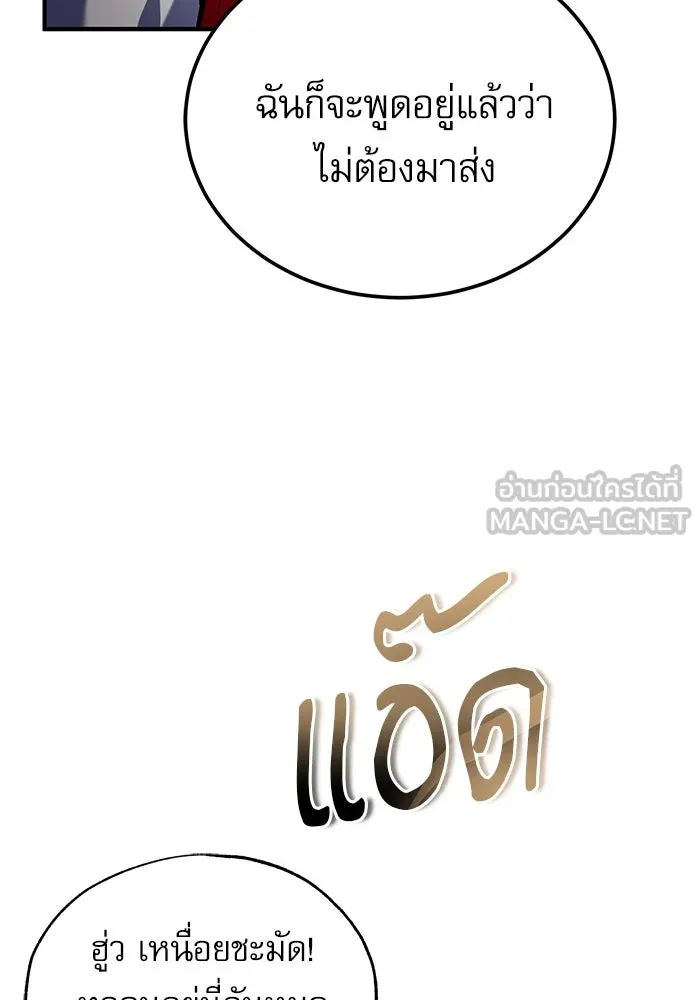 ศาสตราจารย์จำเป็นแห่งอะคาเดมี ตอนที่ 77 รูปที่ 135