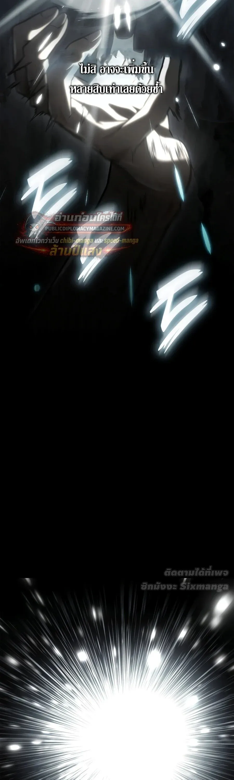 Infinite Mage จอมเวทไร_ข_ดจำก_ด ตอนที่ ตอนที่ 169 รูปที่ 52