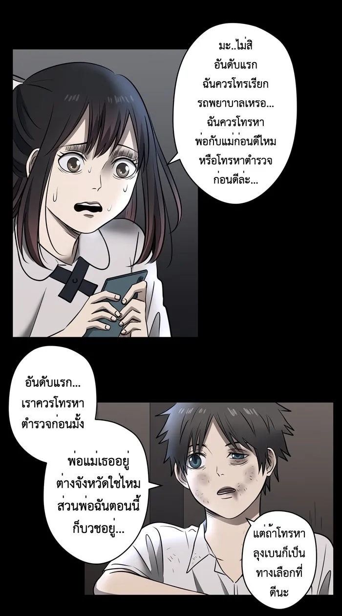 Hunter Game ตอนที่ 34  special game 3 - my hero (7) รูปที่ 28