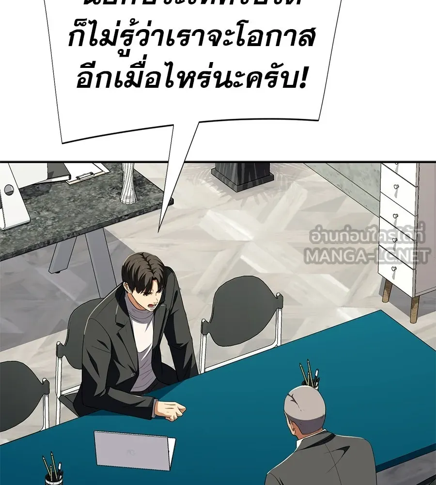 คอลเซ็นเตอร์เปลี่ยนชีวิต ตอนที่ 69 การแสดงสุดอันตราย รูปที่ 186