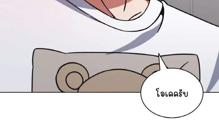 Part-Time Grim Reaper ตอนที่ ตอนที่ 29 รูปที่ 81