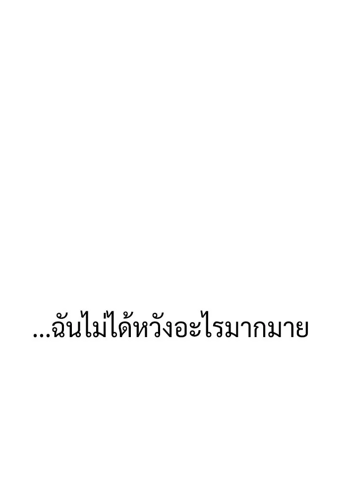 นักฆ่าย้อนวัย ตอนที่ 37 รูปที่ 149