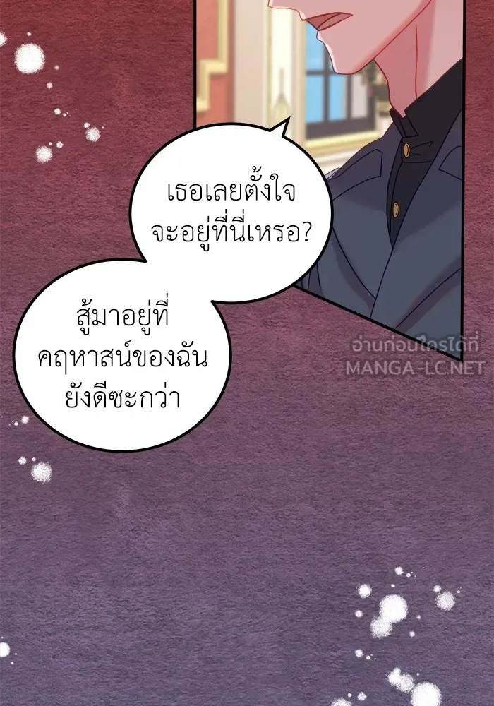 ครอบครัวพรรค์นั้น ฉันไม่มีวันกลับไป ตอนที่ 15 รูปที่ 63