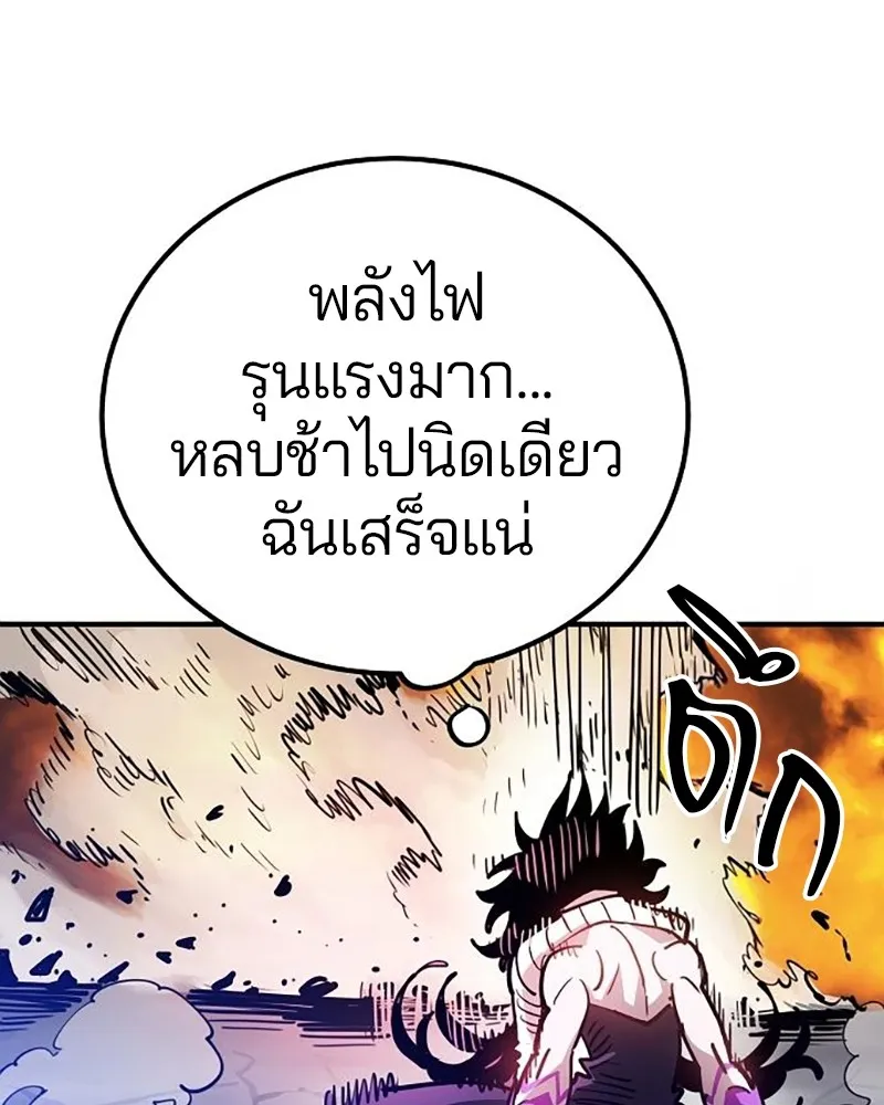 Player ตอนที่ 212 รูปที่ 175