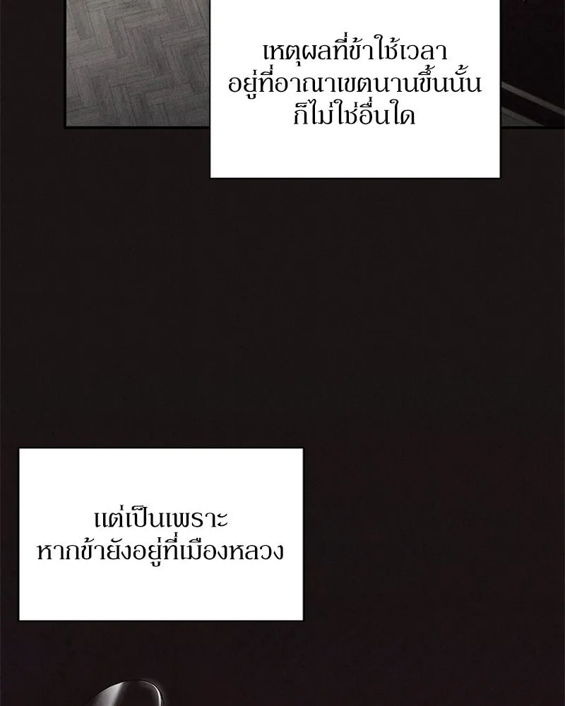 โอ้ ศัตรูที่รัก ตอนที่ 68 รูปที่ 101