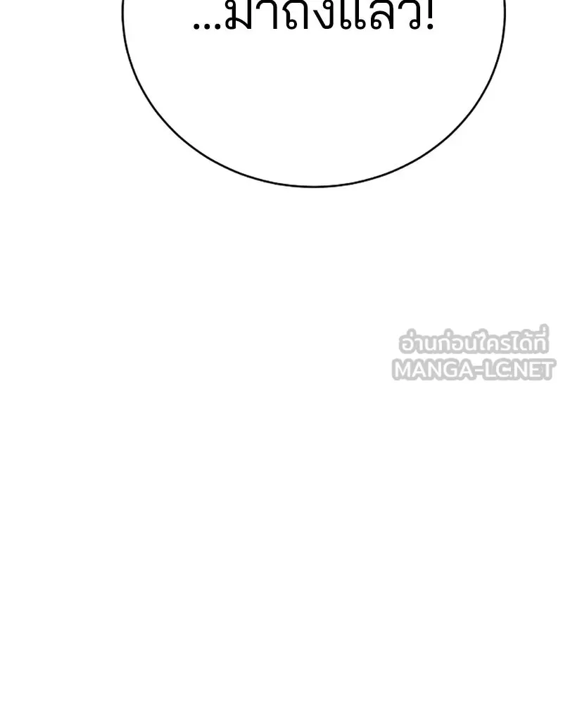 Player ตอนที่ 46 รูปที่ 120