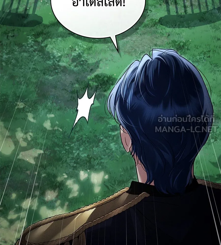 เล่ห์รักชนชั้นสูง ตอนที่ 39 รูปที่ 15