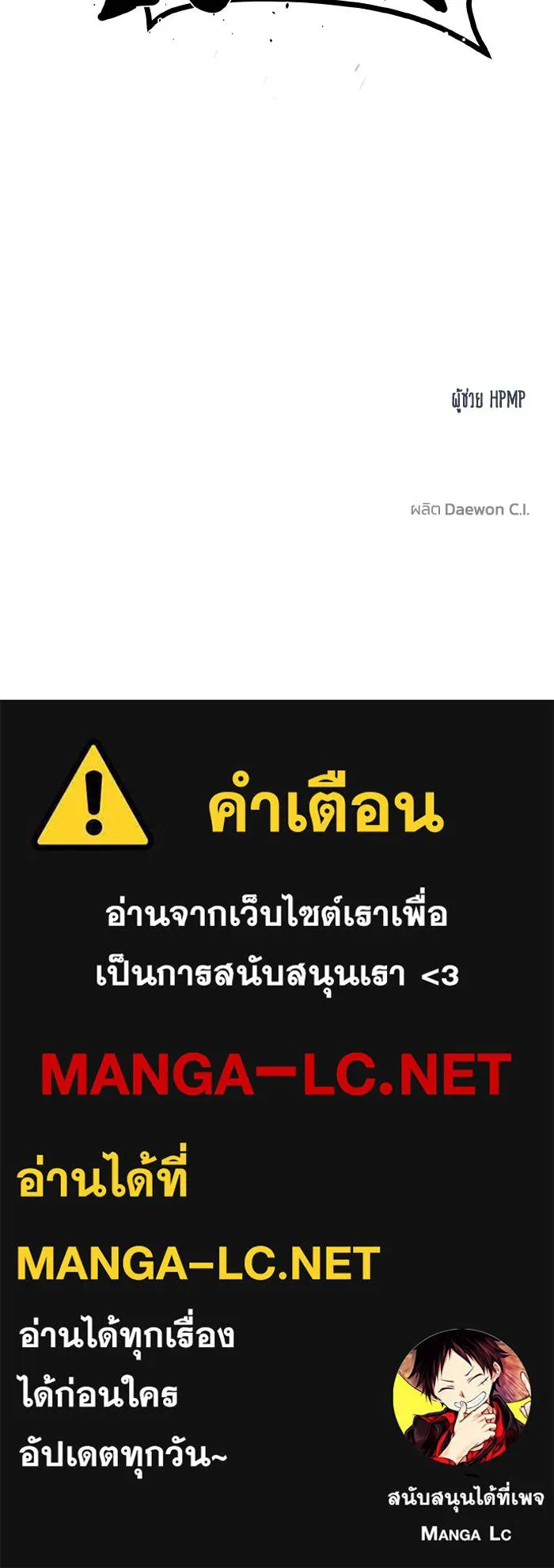 ราชาแห่งอ็อกทากอน ตอนที่ 52 รูปที่ 98