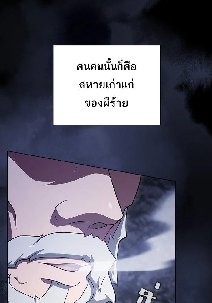 ผู้เล่นขั้นเทพแห่งหอคอยฝึกสอน ตอนที่ 222 รูปที่ 40