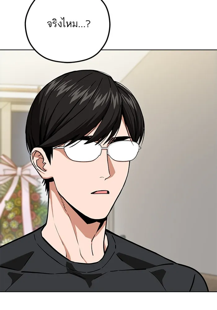 โชคชะตานำพารัก ตอนที่ 105 แชะ รูปที่ 50