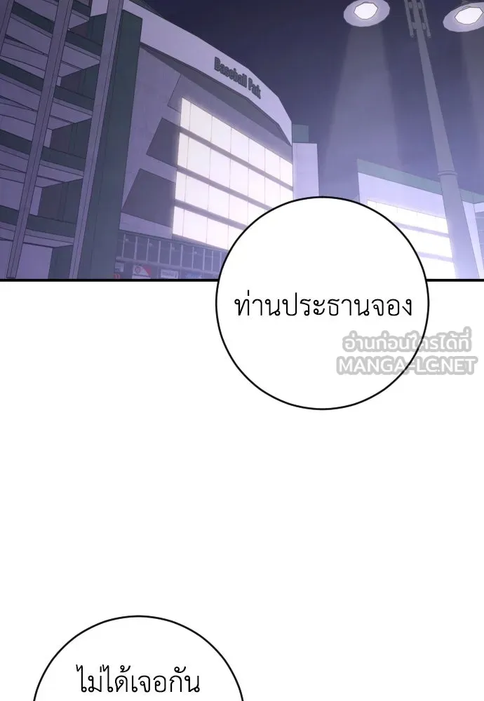 รักไร้ราคา ตอนที่ 26 รูปที่ 99