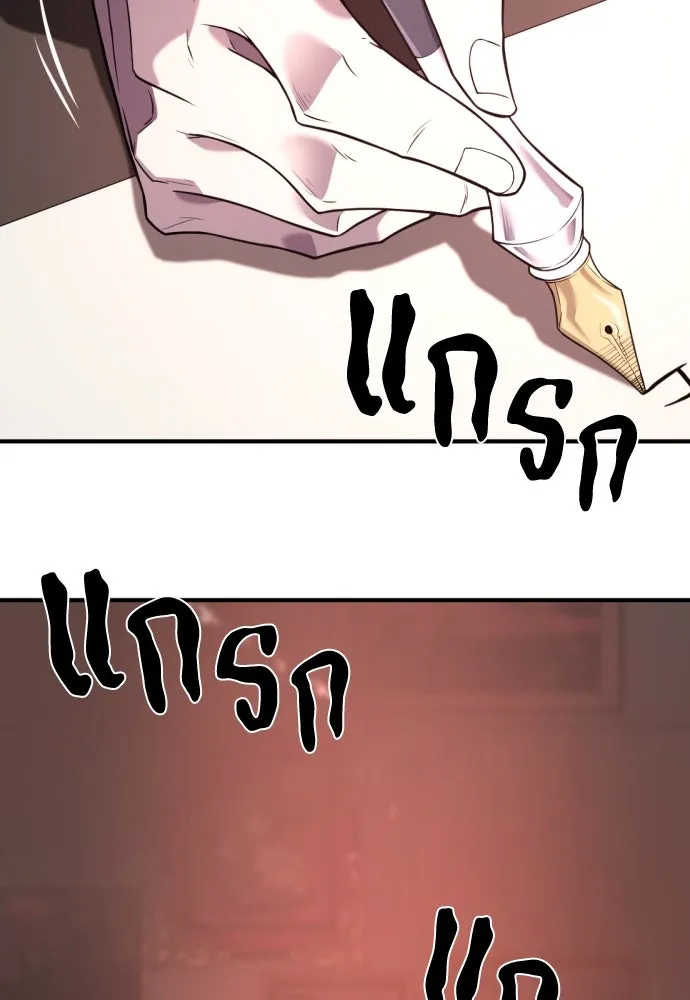 ยอดสถาปนิกผู้พิทักษ์อาณาจักร ตอนที่ 196 รูปที่ 8