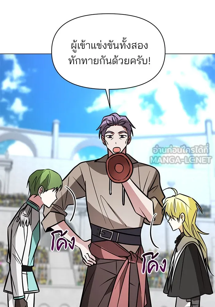 อะคาเดมีนี้เห็นทีจะเจ๊ง ตอนที่ 78 รูปที่ 33