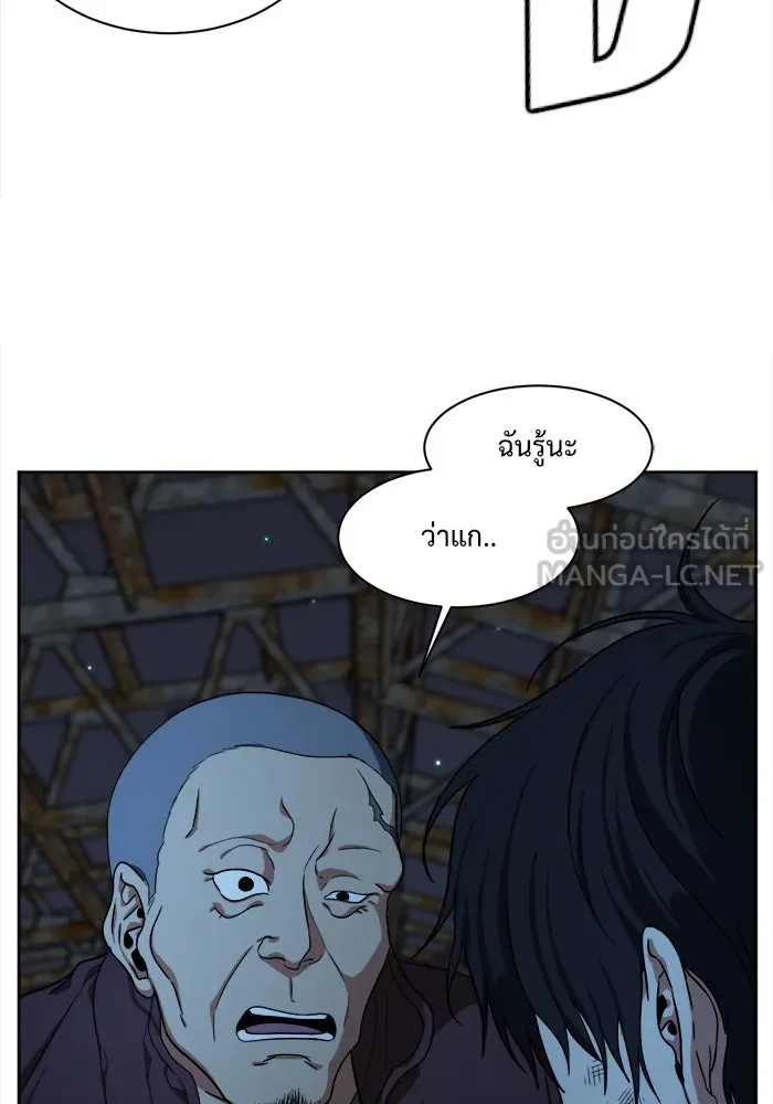 ช่วยเปลี่ยนฉันที ตอนที่ 32. จองฮย็อนจู 18 รูปที่ 105