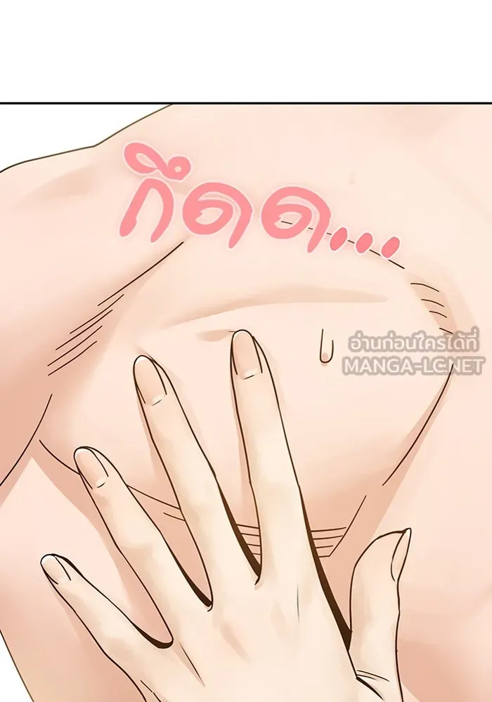 โชคชะตานำพารัก ตอนที่ 46 ไม่ว่าจะเป็นอย่างไหนก็ตาม รูปที่ 3