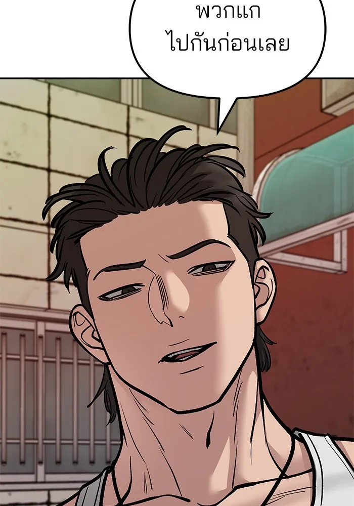 เลวฟาดเลว ตอนที่ 77 รูปที่ 203