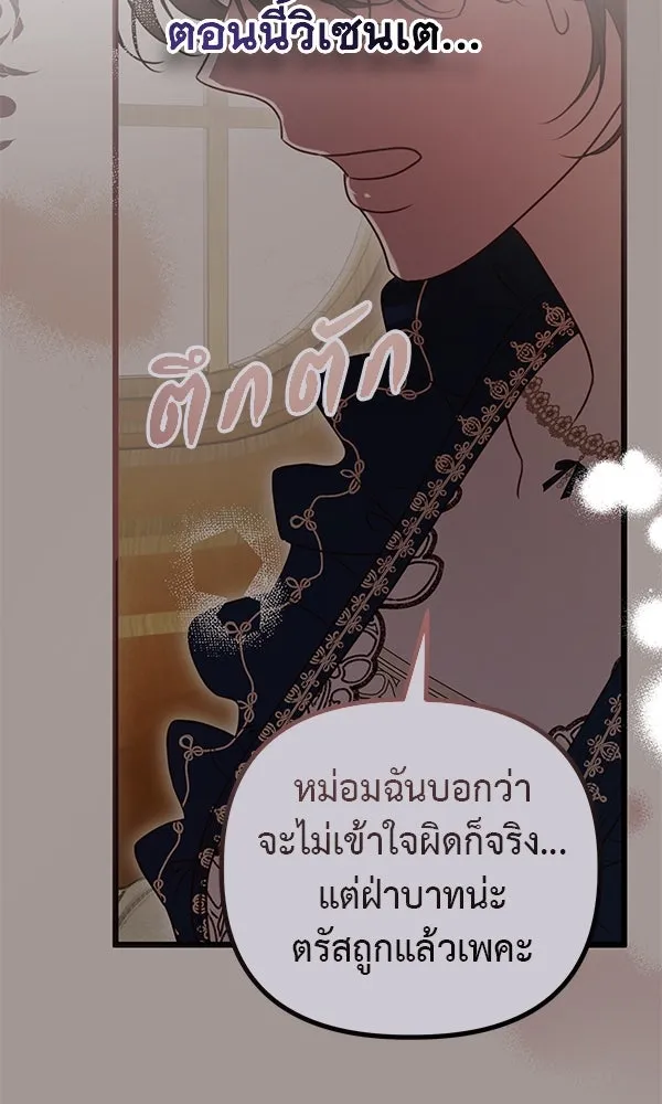 ชีวิตนี้เพื่อเธอ ตอนที่ 46 รูปที่ 107