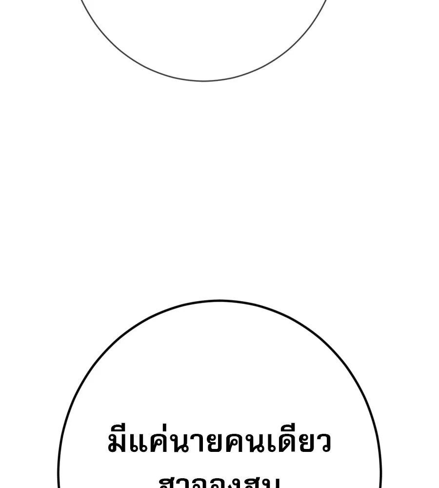 คอลเซ็นเตอร์เปลี่ยนชีวิต ตอนที่ 12 การเจรจา รูปที่ 202