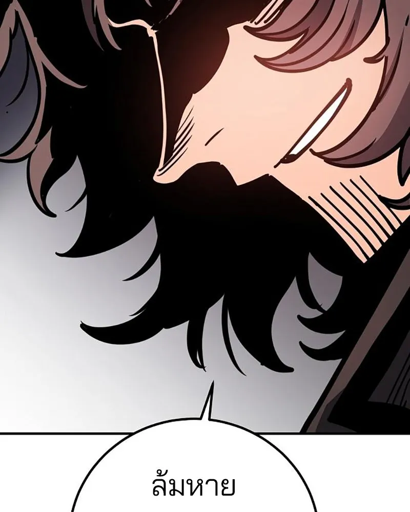 Player ตอนที่ 223 รูปที่ 41