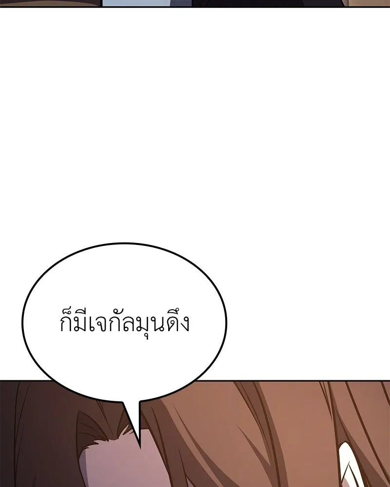เกิดอีกทีเป็นว่าที่ประมุขลัทธิมาร ตอนที่ 148 รูปที่ 208
