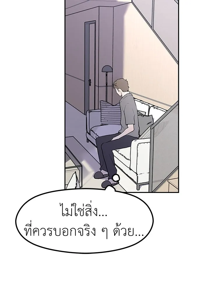 ถ่านไฟเราไม่เก่าเลย ตอนที่ 36 รูปที่ 2